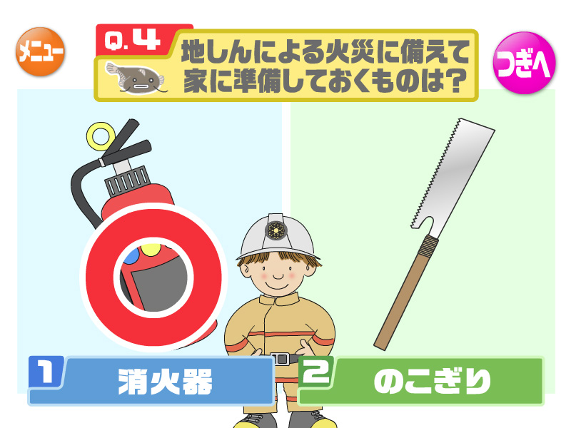正解