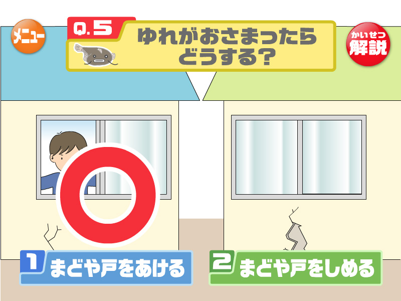 正解