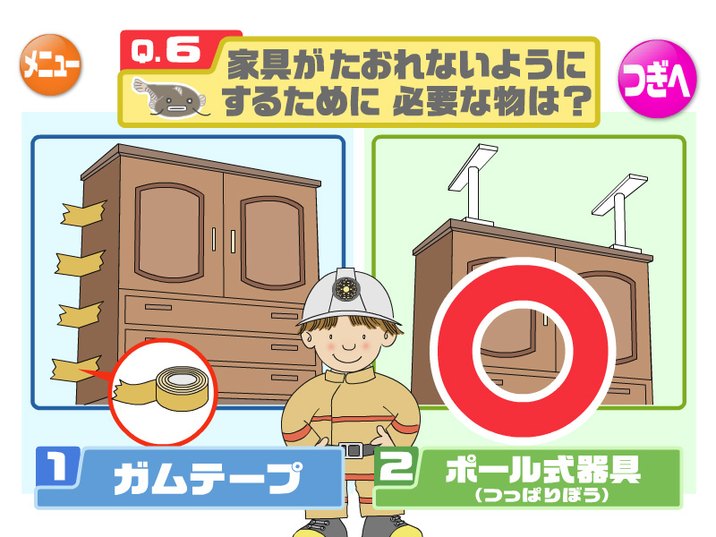 正解