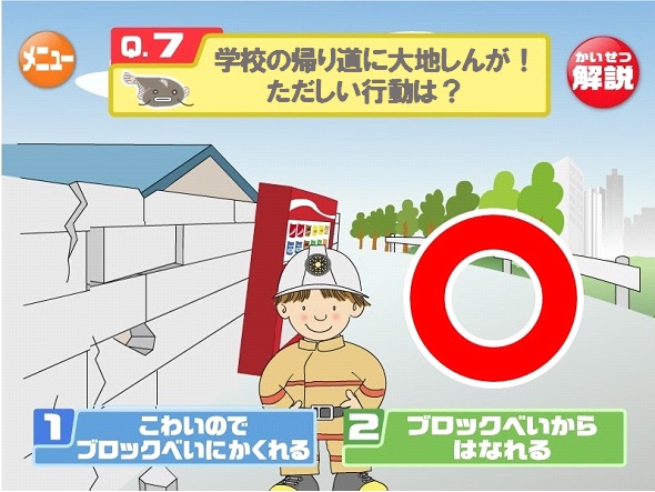 正解