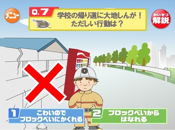 不正解