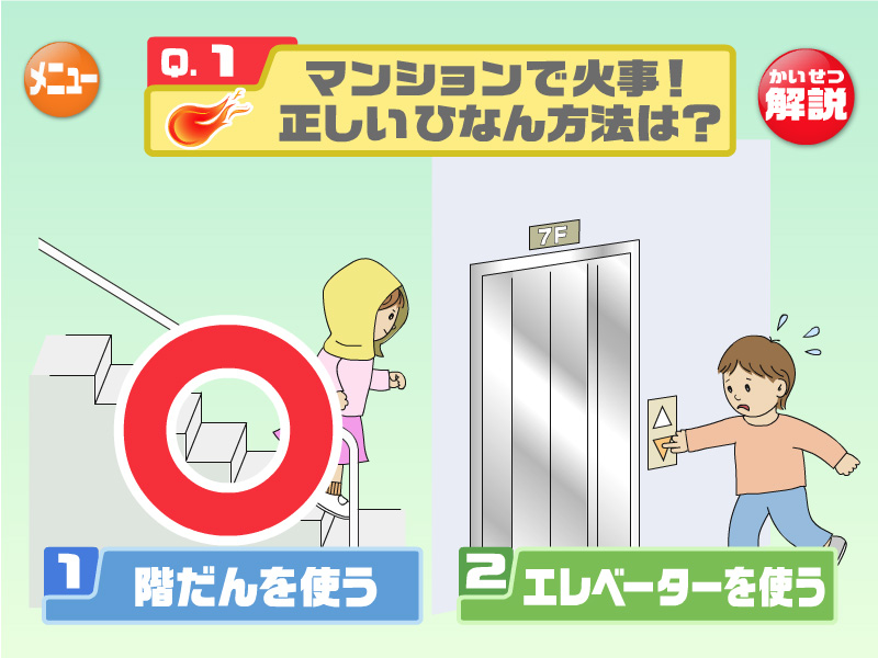正解