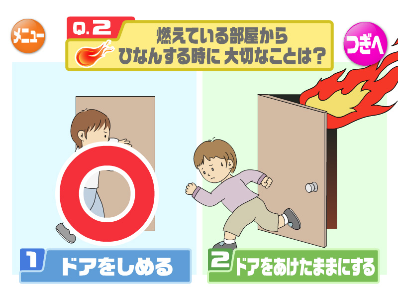 正解