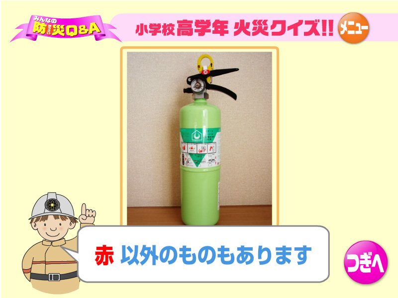 赤以外のものもあります