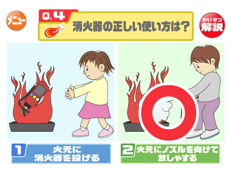 正解