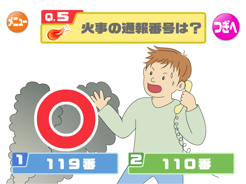 正解