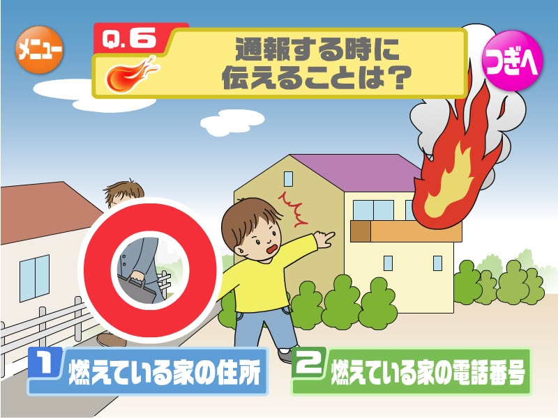正解