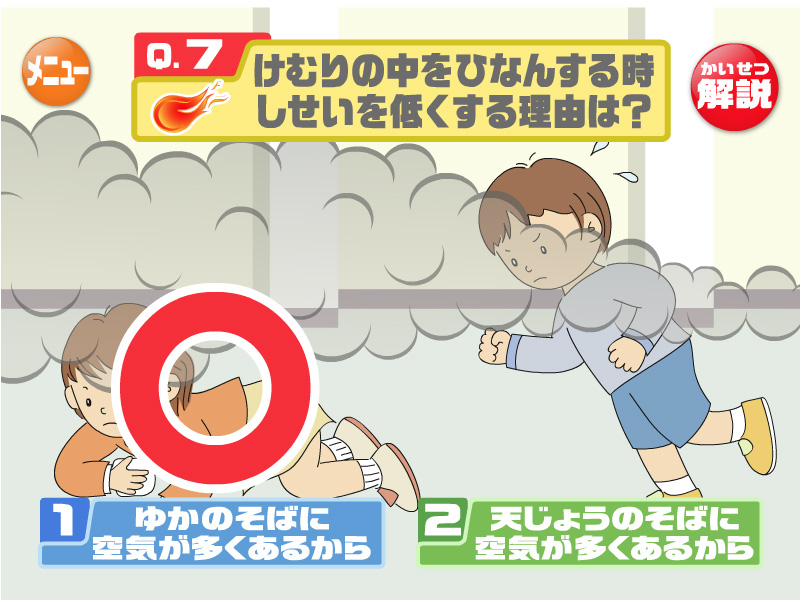 正解