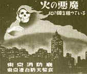 昭和23年のポスター