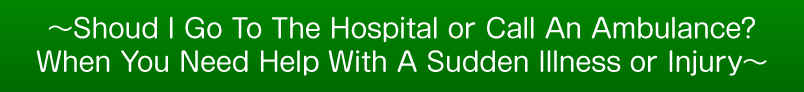 `Shoud I Go To The Hospital or Call An Ambulance? When You Need Help With A Sudden Illness or Injury`