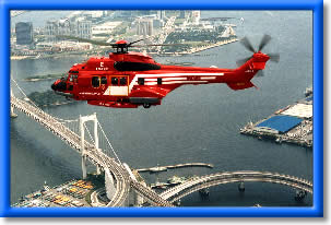 写真：消防ヘリコプター